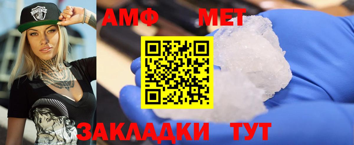 Amphetamine Розовый Курск