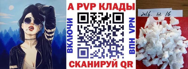 Alpha-PVP кристаллы Курск