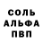 Амфетамин 98% Isindel E'lie