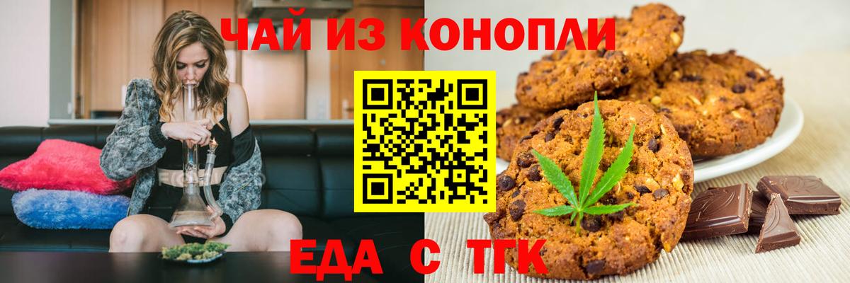Canna-Cookies конопля  Вход с VPN  Курск 