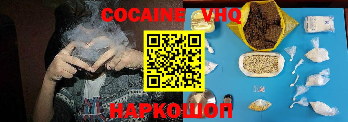 Cocaine Боливия  Cocaine 98%  Вход с VPN  Курск 