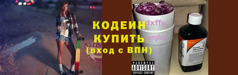 это состав  Курск  Кодеин напиток Lean (лин)  как найти закладки 