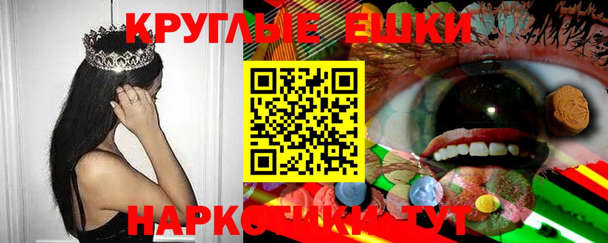 Экстази 280 MDMA Курск