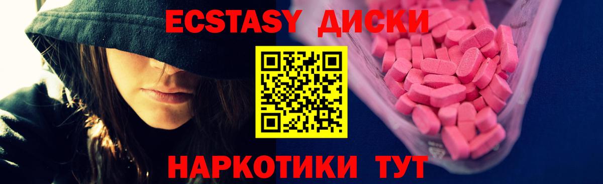Курск  Ecstasy  Экстази 250 мг  Вход с VPN  Экстази 280 MDMA 