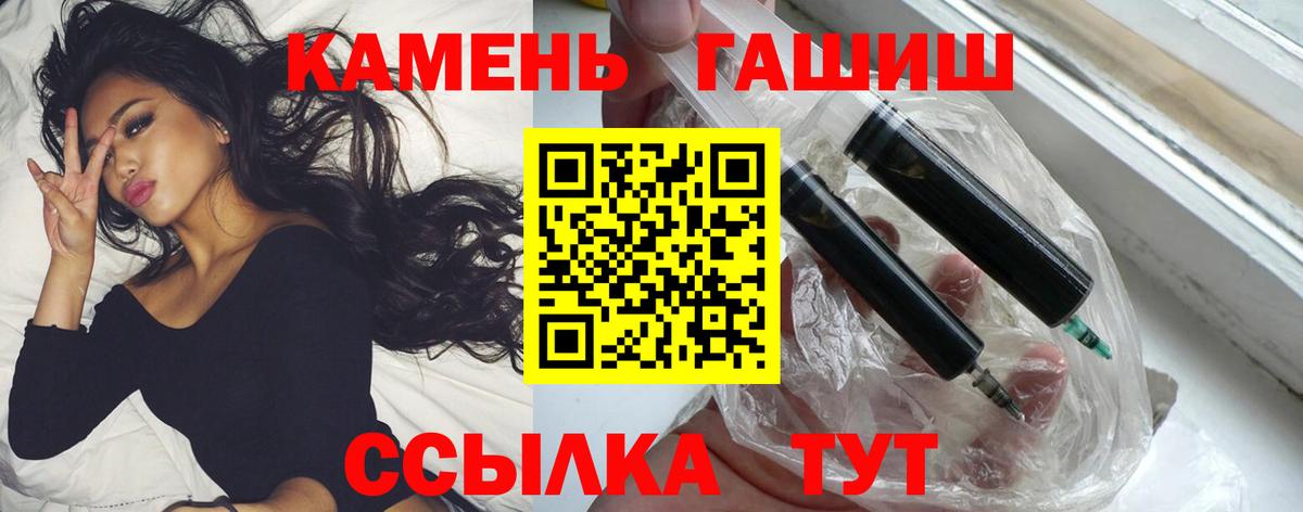 ГАШ  ГАШ убойный  Гашиш VHQ  Вход с VPN  Курск 