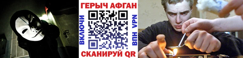 Героин хмурый Курск