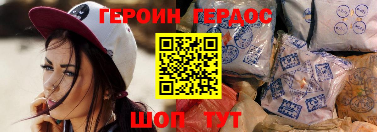 Героин  Курск  Героин Heroin 