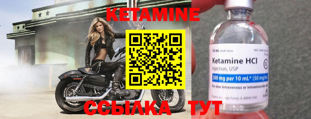 дарк нет наркотические препараты  КЕТАМИН VHQ  Кетамин VHQ  Вход с VPN  Курск 