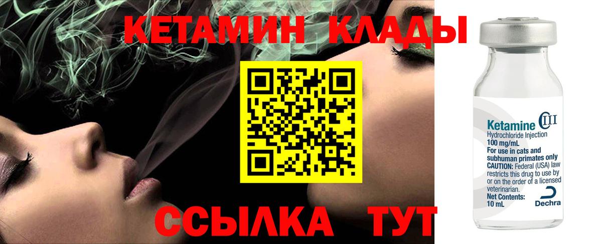 КЕТАМИН VHQ  Кетамин ketamine  Курск 