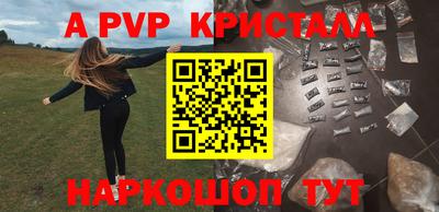 ALPHA-PVP Конаково