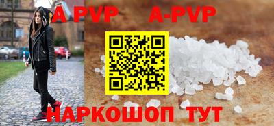 ALPHA-PVP Конаково
