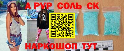 ALPHA-PVP Конаково