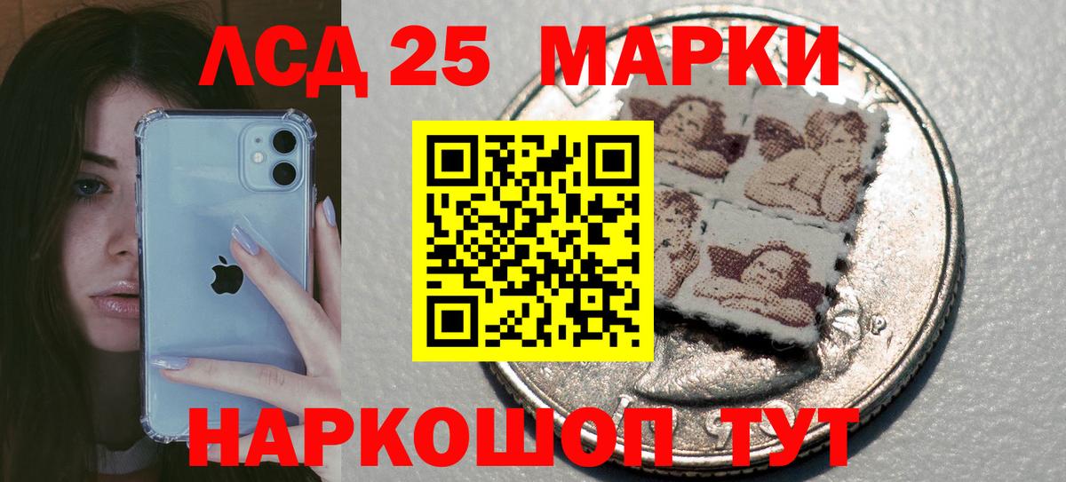 Лсд 25 экстази ecstasy Курск