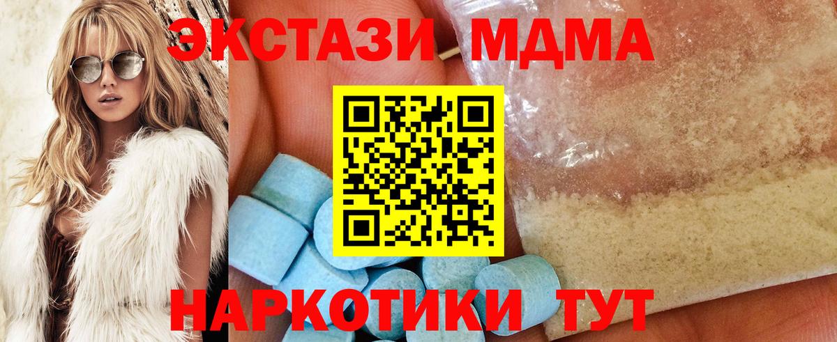 MDMA молли  МДМА  Курск  МДМА Molly  Вход с VPN 