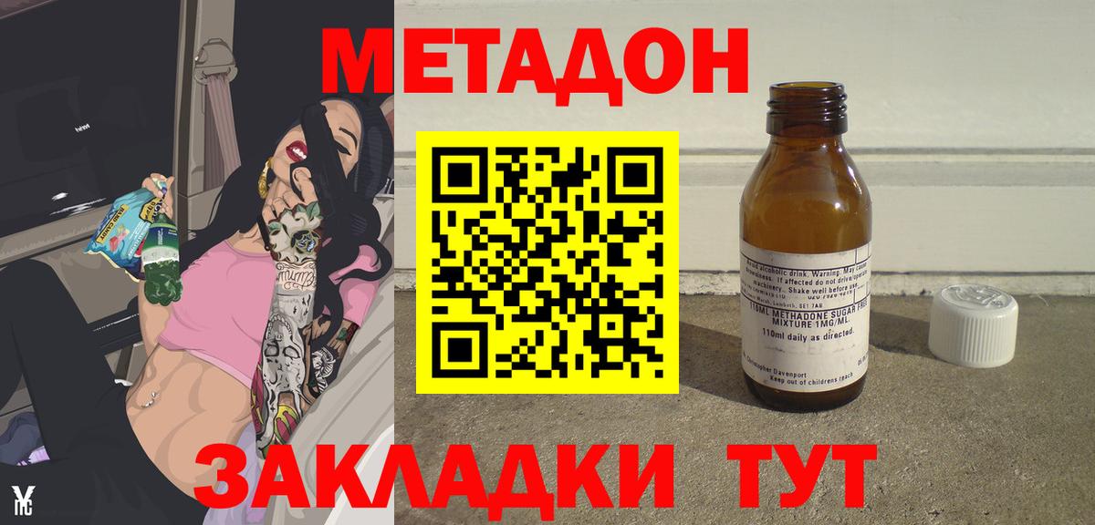 блэк спрут как войти  Курск  Метадон methadone 