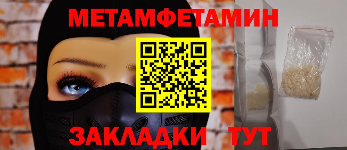 Первитин пудра  Первитин пудра  Курск  Вход с VPN 