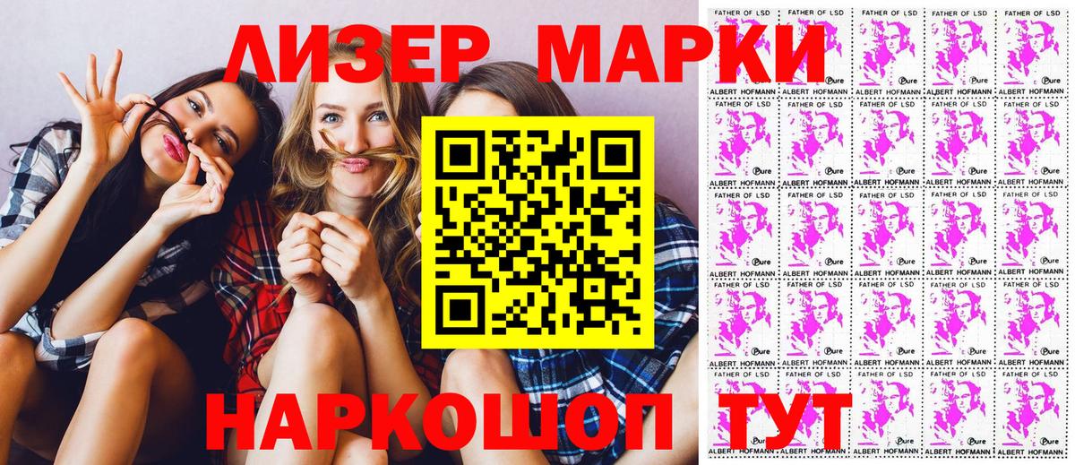 Марки N-bome 1,5мг  Марки N-bome 1,5мг  Марки 25I-NBOMe  Курск 