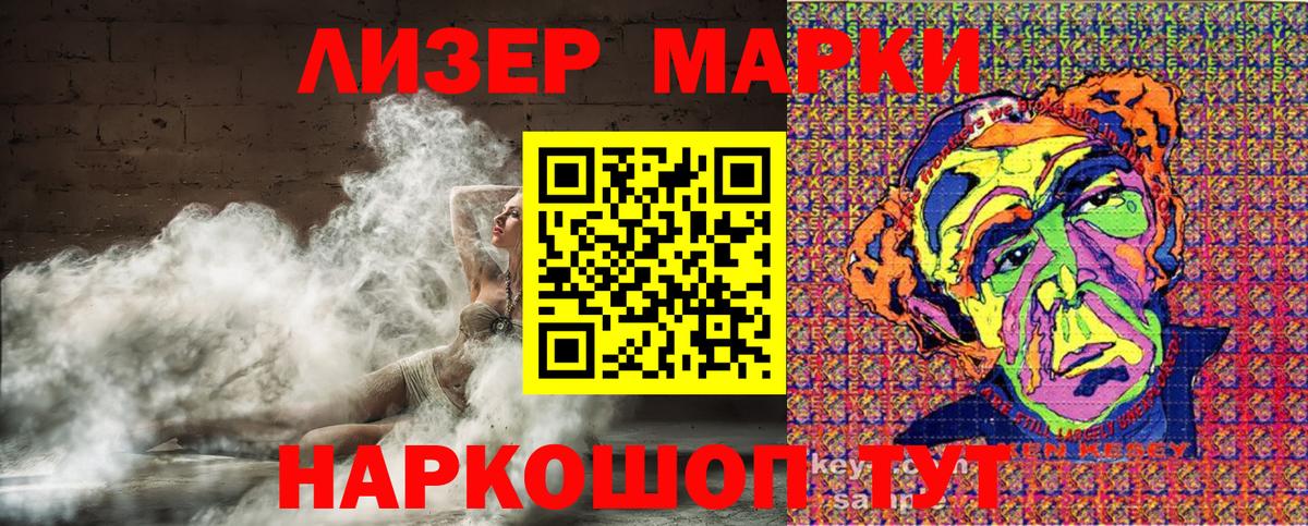Курск  Наркотические марки 1,5мг  дарнет шоп  Вход с VPN 