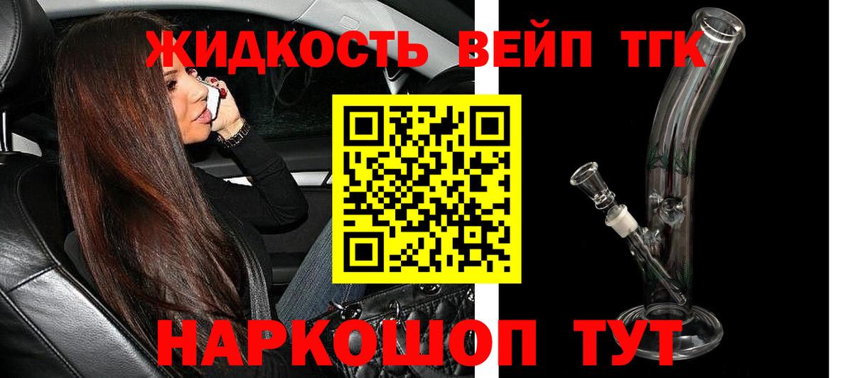 Курск  Дистиллят ТГК THC oil  Вход с VPN  Дистиллят ТГК вейп 