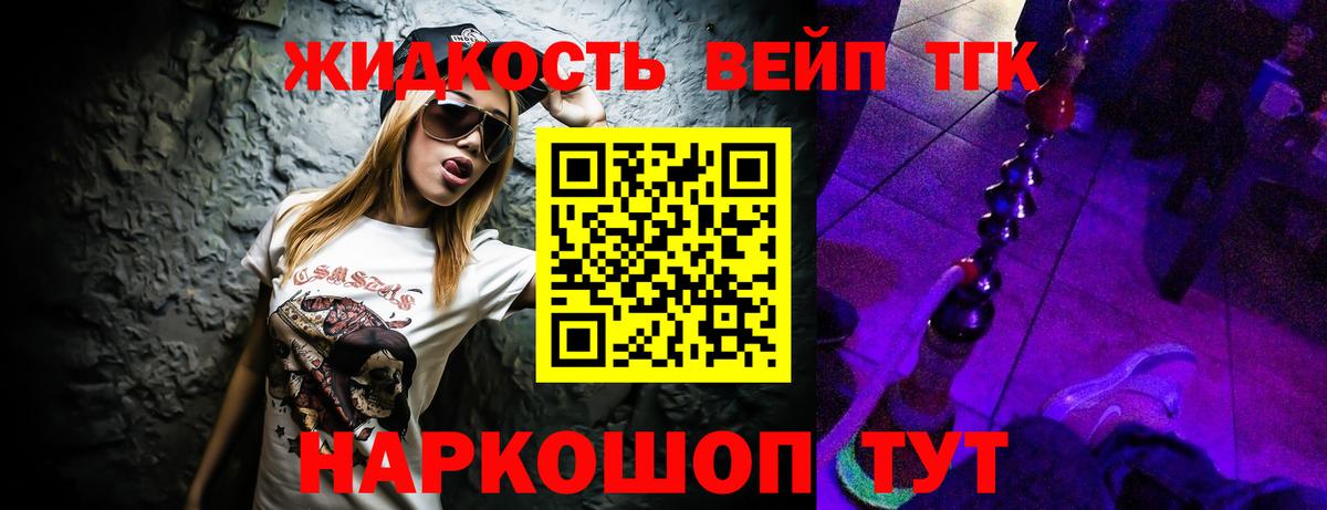 Дистиллят ТГК вейп с тгк Курск