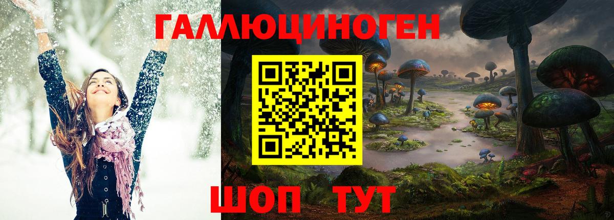 Псилоцибиновые грибы мухоморы  Курск 