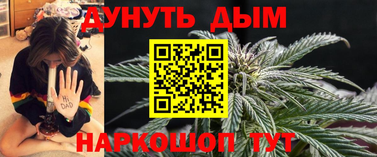 Курск  Канабис LSD WEED  МАРИХУАНА ГИДРОПОН  Вход с VPN 